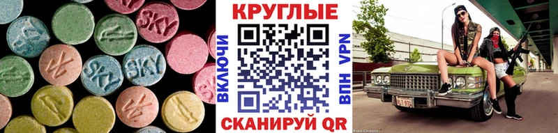 Экстази 280мг  купить  цена  Приозерск 