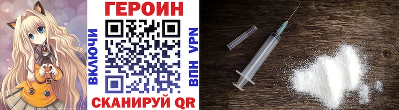 Героин хмурый Приозерск