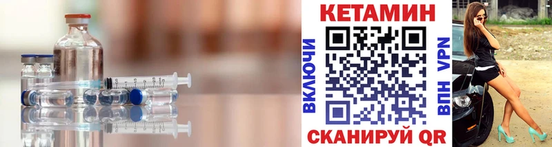 где найти   Приозерск  Кетамин VHQ 