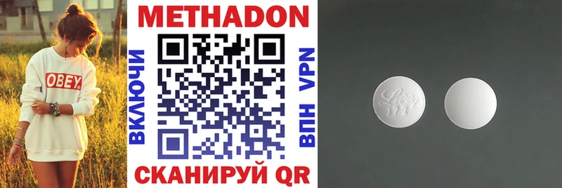 Метадон methadone  Приозерск 